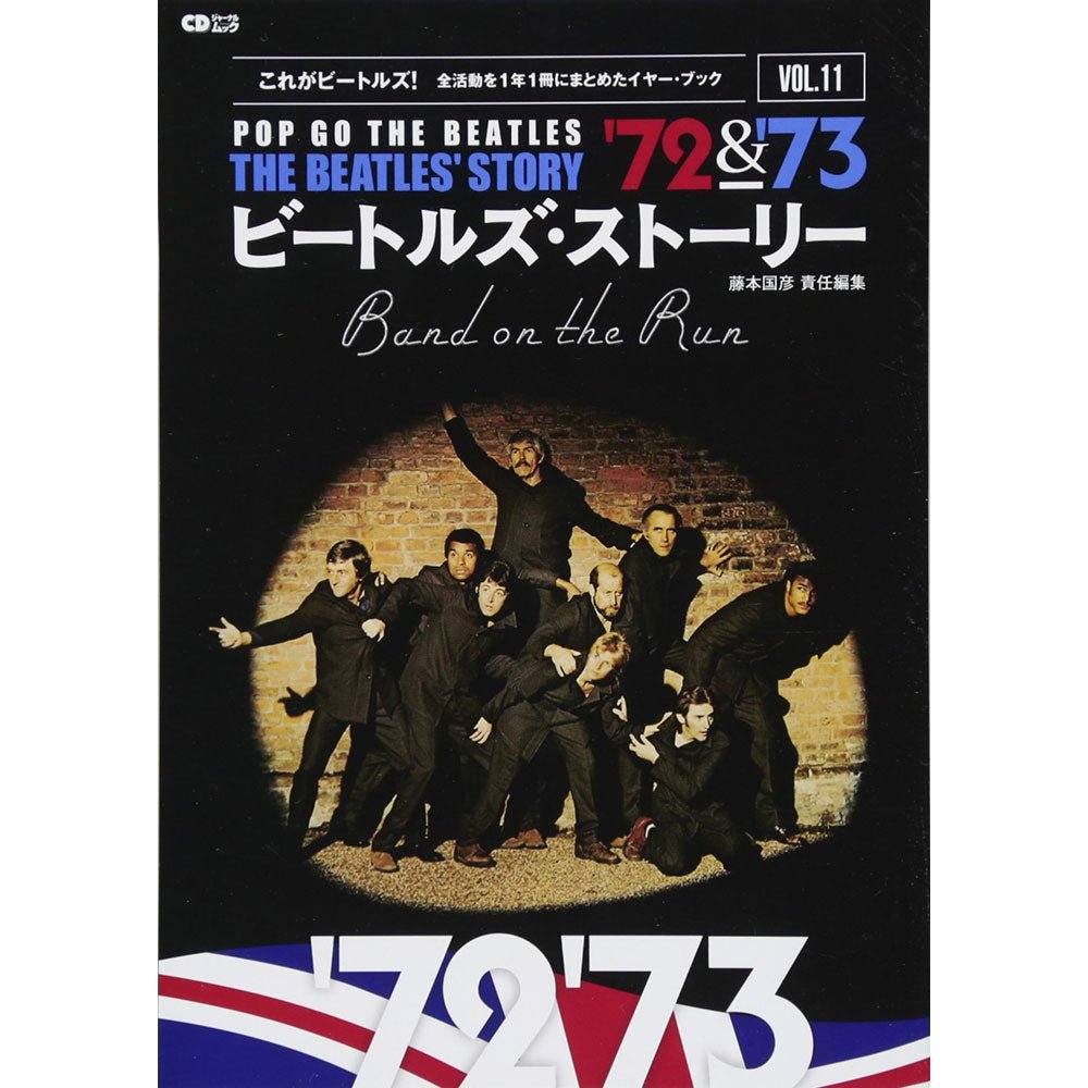 THE BEATLES ビートルズ (結成 65周年 ) - ビートルズ・ストーリー Vol.11 ‘72&73 / 雑誌・書籍 - PGS
